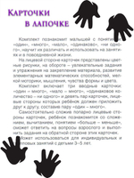 Карточки в лапочке. Финансы (33 карточки с заданием на обороте)