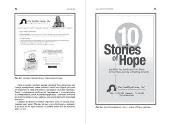 Жёсткий SMM. Выжать из соцсетей максимум. Дэн Кеннеди