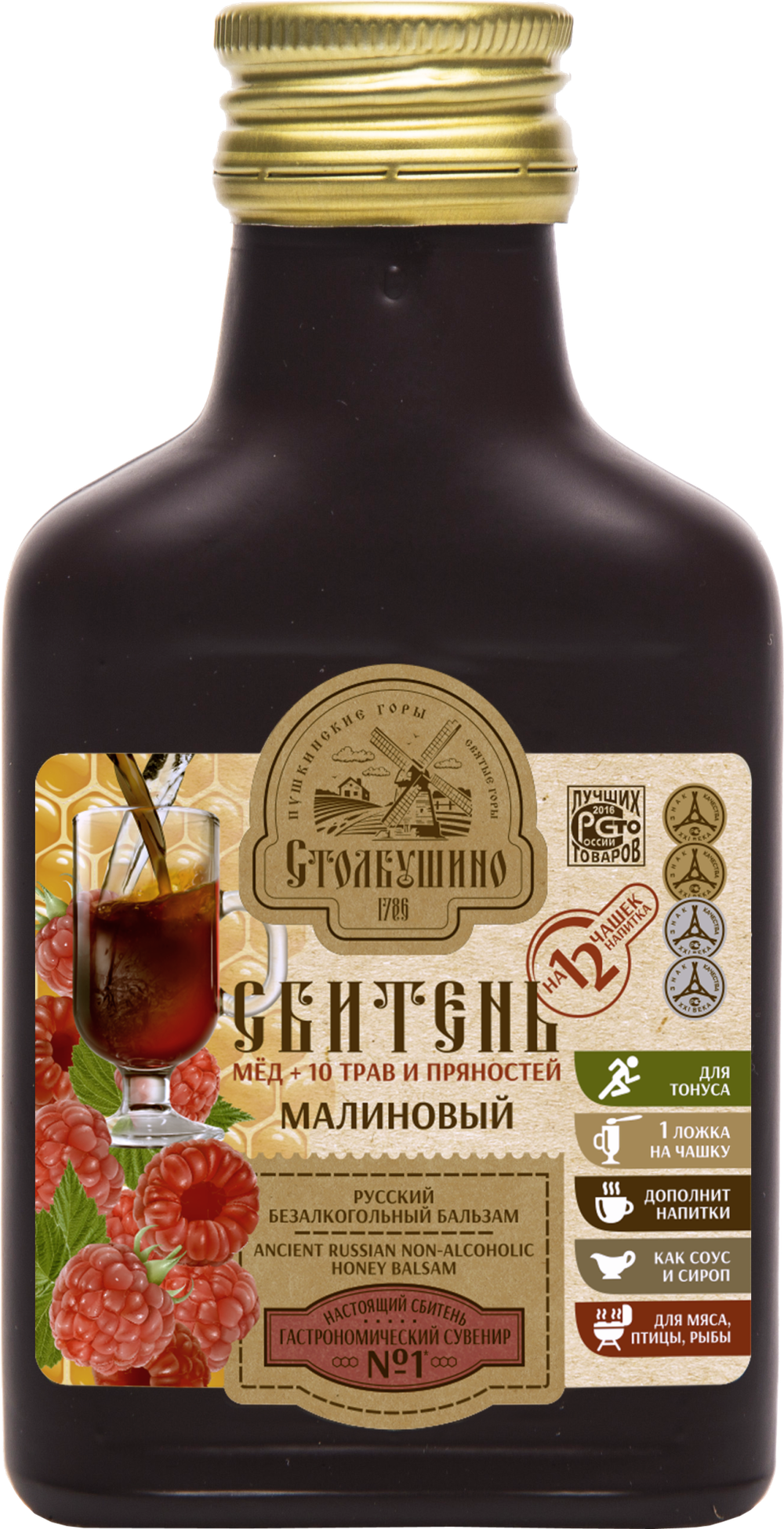 СБИТЕНЬ Столбушинский малина мёд + 12 трав и пряностей" 100 мл.