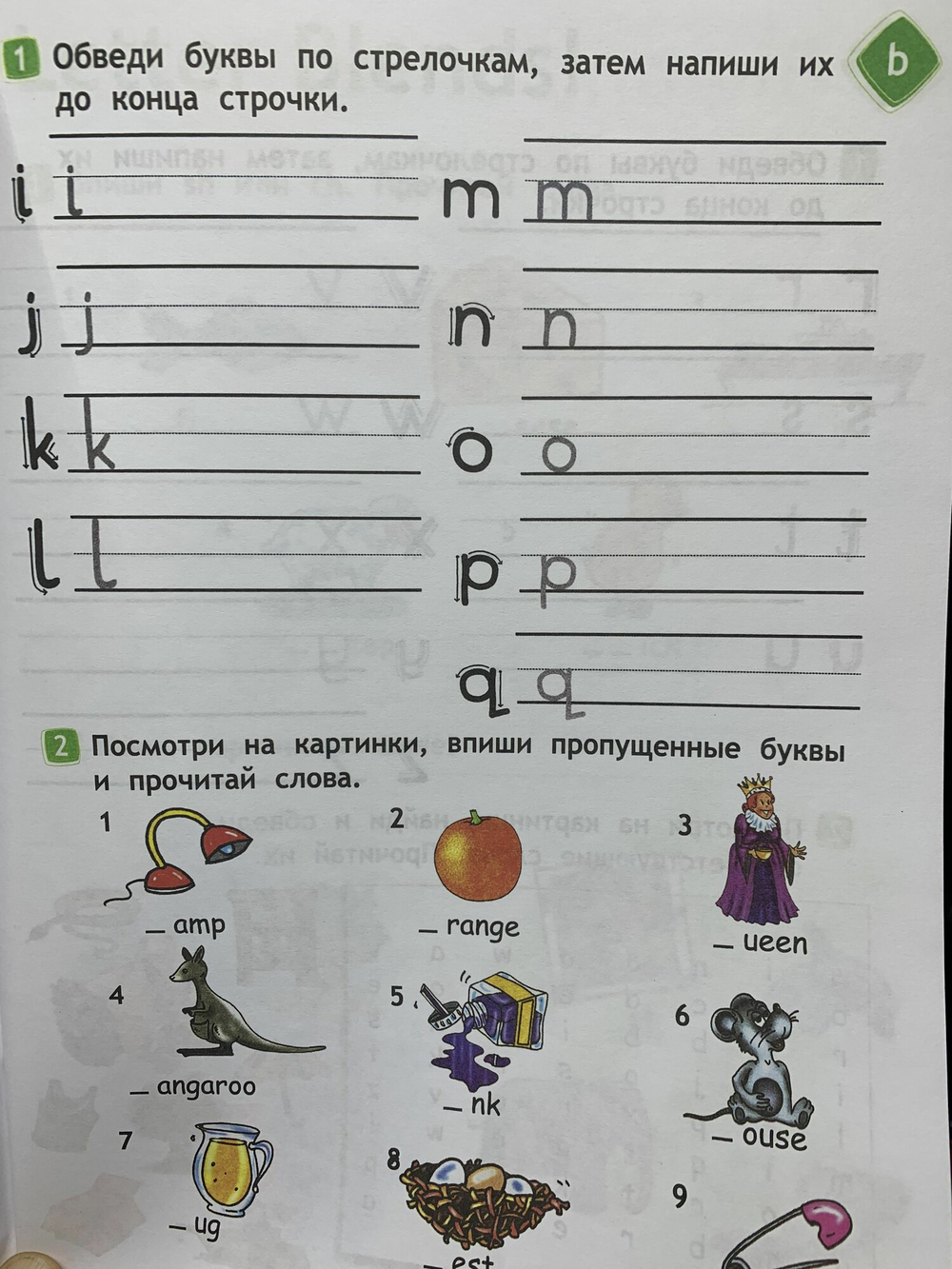 Быкова Н. И./Английский язык. 2 класс. Рабочая тетрадь. 2024