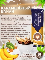 Кофе 3 в 1 в пакетиках МИКС ВКУСОВ 10 штук по 18 гр