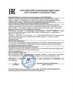 Комплексная пищевая добавка. Batel. Магния цитрат + витамины группы B "Рацион здоровья"