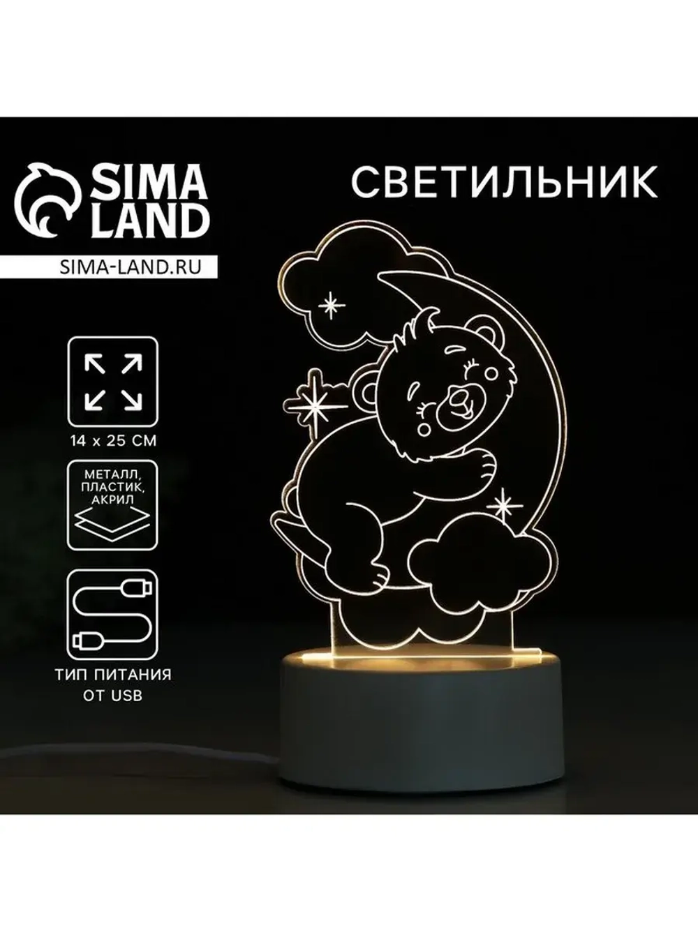 Светильник ночник «Медвежонок», 25 х 14 см, модель GBV-0121.