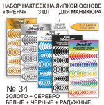 Metali-X 34 Набор 5 шт