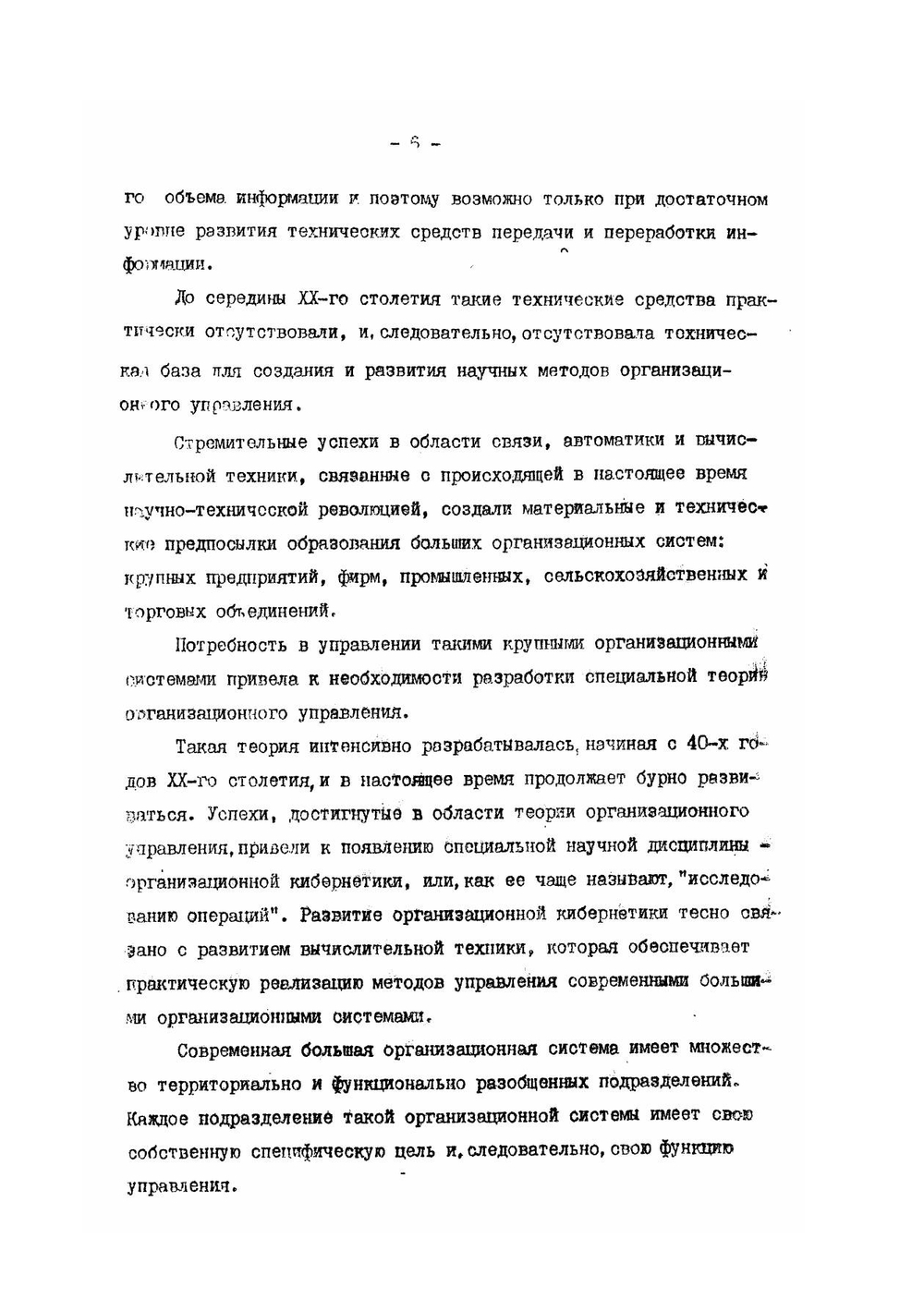 Введение в теорию принятия решений | П.В. Абдулов