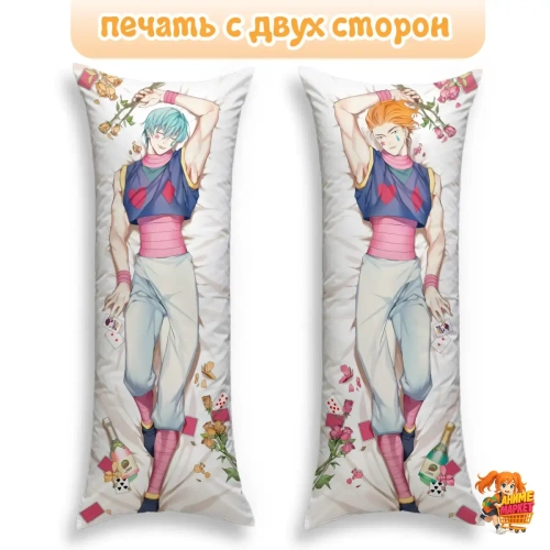 Дакимакура Hunter x Hunter Хисока