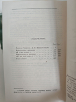 Д. Н. Мамин-Сибиряк. Собрание сочинений в 6 томах (комплект из 6 книг)