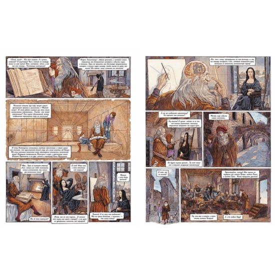 Комикс: Сквозь искусство