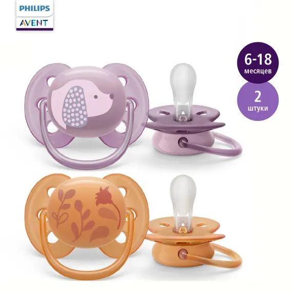 Пустышка Philips Avent силикон ортодонтическая 2 шт.