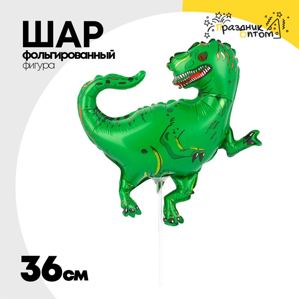 Шар Фольгированный Тиранозавр (Зеленый)