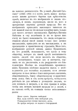 Сборник избранных произведений Александра Сергеевича Пушкина | Пушкин Александр Сергеевич