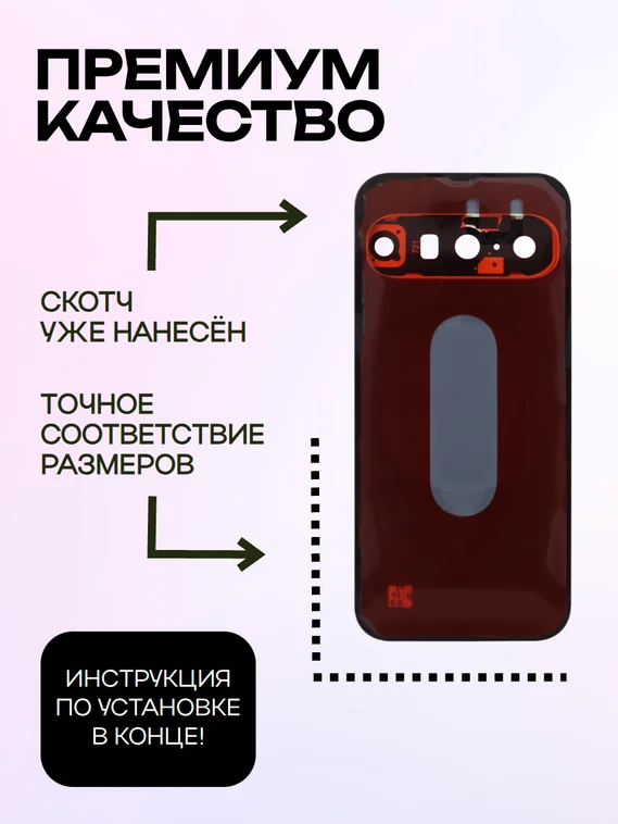 Задняя крышка для Google Pixel 10 лимонная (Limoncello) со стеклом камеры