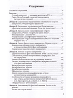 Острый панкреатит: проблемы и пути их решения