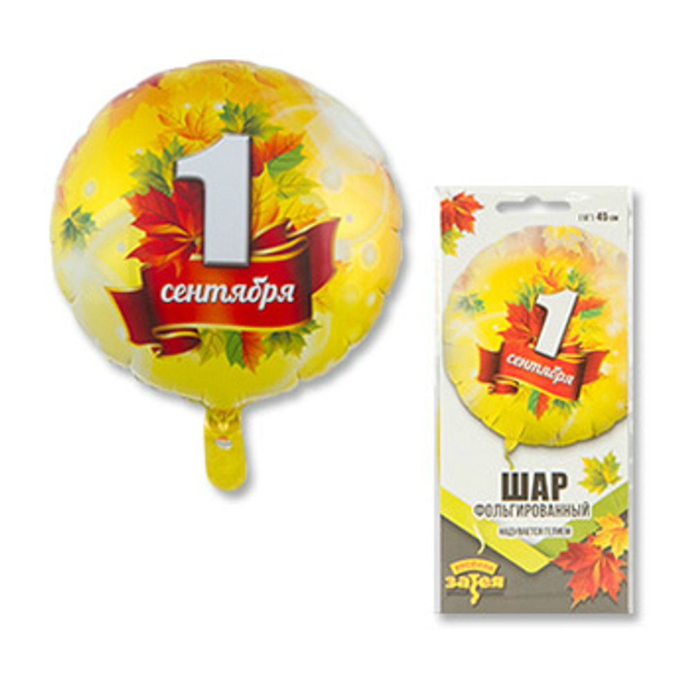 К 18" РУС 1 СЕНТЯБРЯ Листья кленовые