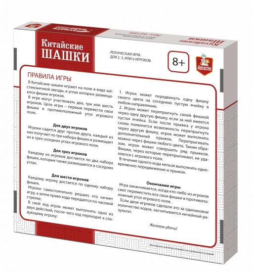 Игра настольная "Китайские шашки"