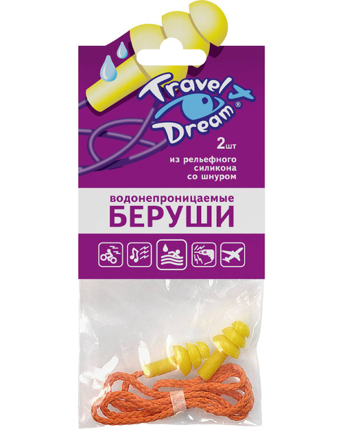 Беруши силиконовые Travel Dream №2 со шнуром