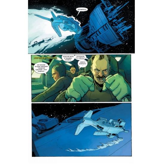 Комикс Чужой-3