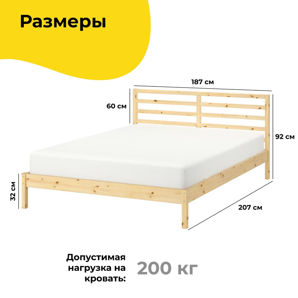 Кровать двуспальная 180х200 Тарва из массива сосны с основанием, в натуральной отделке