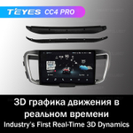 Teyes CC4 Pro 10,2" для Honda Accord 2014-2018