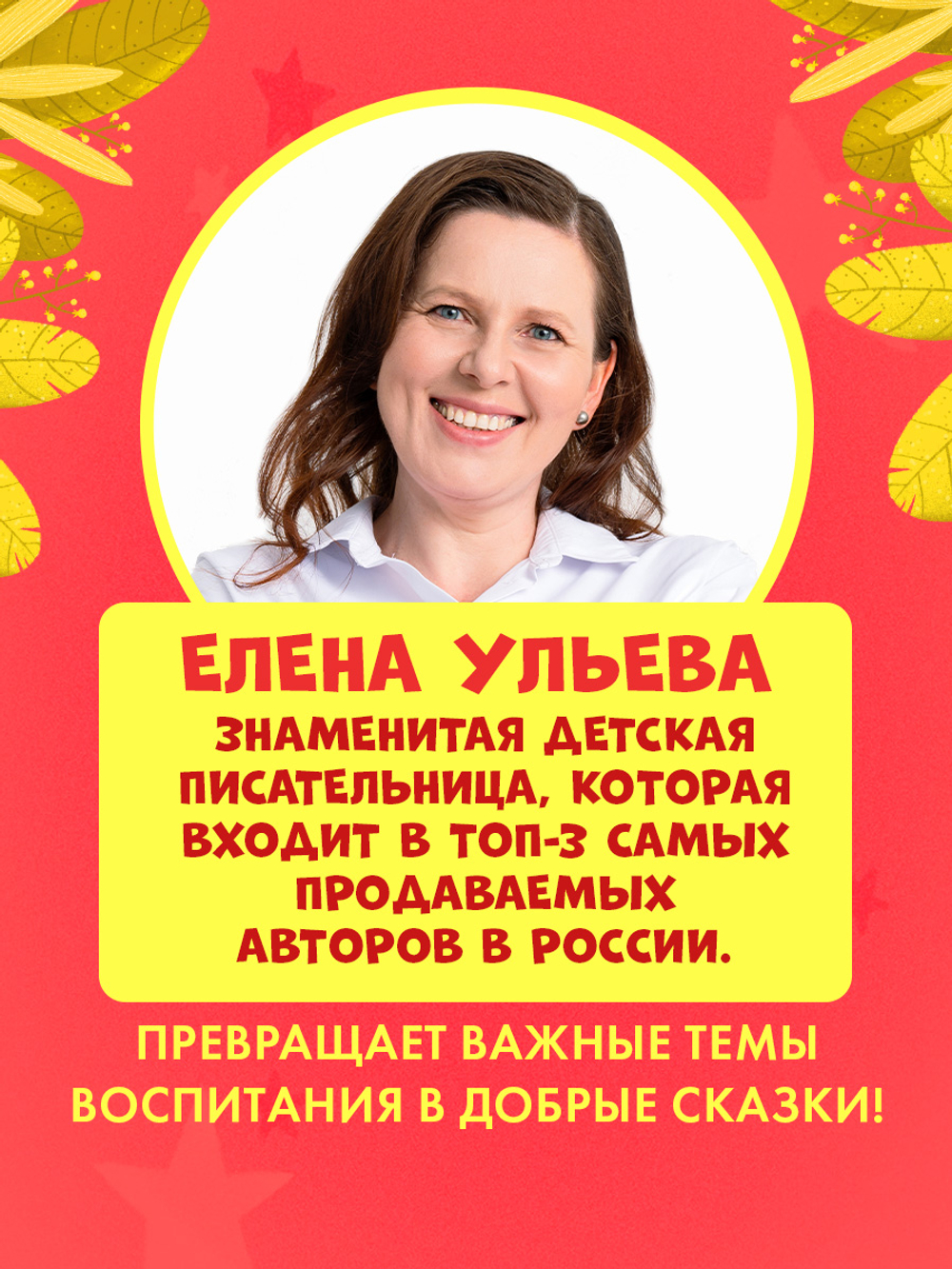Детский этикет в сказках. Новогодние сказки про добрые дела