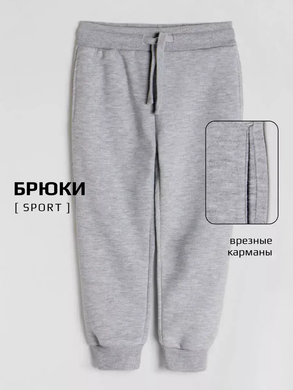 Спортивный костюм для мальчика в школу