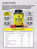 Протеин сывороточный, Protein Whey, 28 порций Клубника