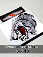 Наклейка - Серый волк