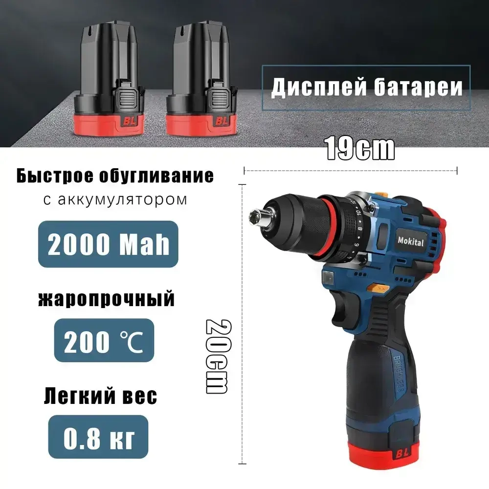 Дрель шуруповерт аккумуляторная Moktial С Двумя Аккумуляторами 2000 mAh, 60 Нм, 2000 об/мин, Регулировка Скорости, Светодиодная Подсветка