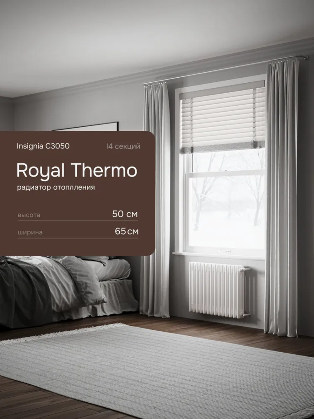 Дизайн-радиатор Royal Thermo Insignia