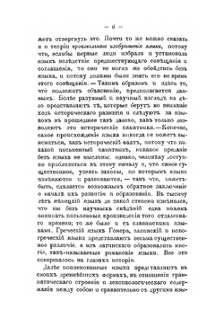 Сведения о частной гимназии Фр. Креймана. в Москве | Нет автора