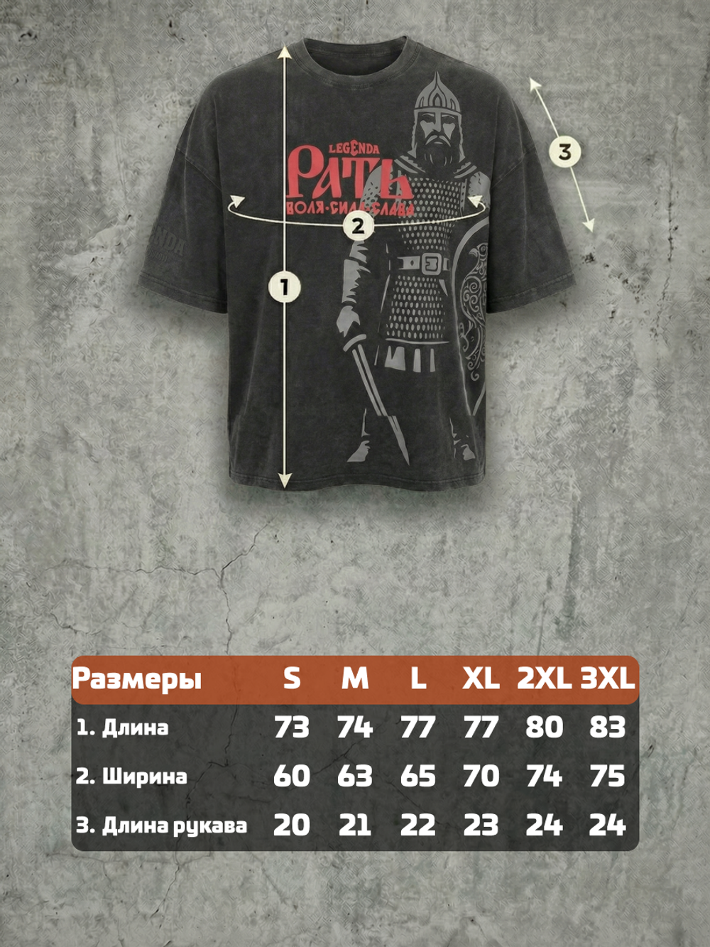 Футболка хлопковая мужская оверсайз LEGENDA Рать черная