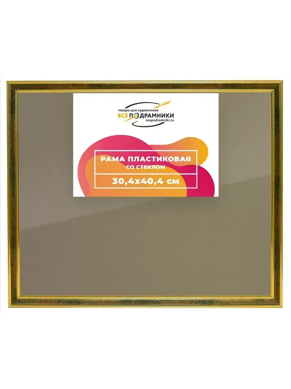 Рамка 30x40 для постера и фотографий