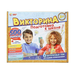 Викторина 500 вопросов "Подготовка к школе" коробка 4660254435582 (Умные игры)
