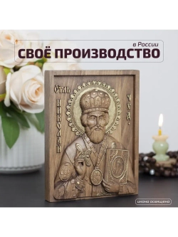 Николай Чудотворец деревянная резная икона, бук