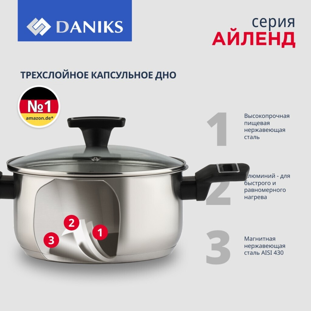 Кастрюля нерж, 3.1 л, с крыш, крыш стекло, Daniks, Айленд, SD-23-20, индукц