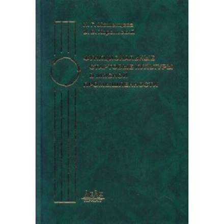 Функциональные стартовые культуры в мясной промышленности