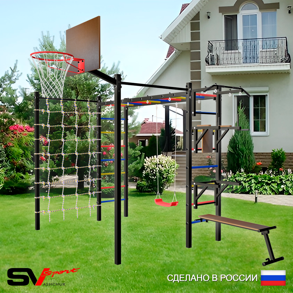Уличная шведская стенка Sv Sport рукоход с комплектом турник прямой 2шт У5196К (Турник/Брусья/Стойка/Скамья/"Лодочка"/Щит баскет/Сетка)