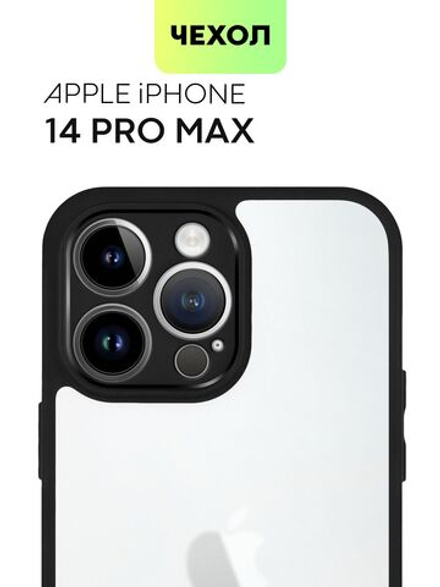 Чехол BROSCORP для Apple iPhone 14 Pro Max (арт.IP14PROMAX-PP-PRO-WHITE )