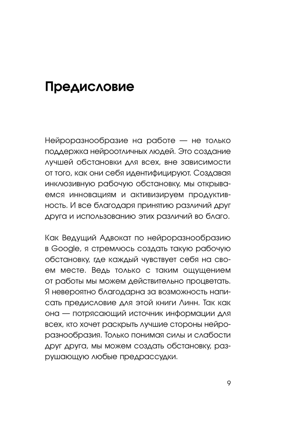 СДВГ работает на вас