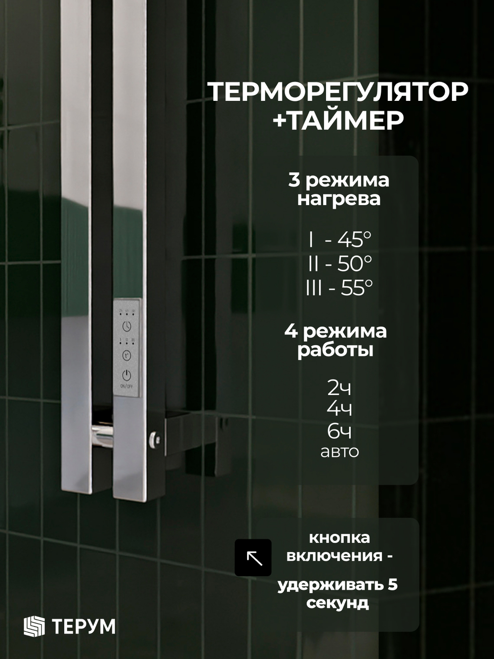 Полотенцесушитель Марко 2 Про 120x8 хром