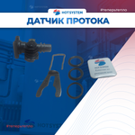 Датчик протока воды для котла Vaillant AtmoTec, TurboTec, EcoTec 178988