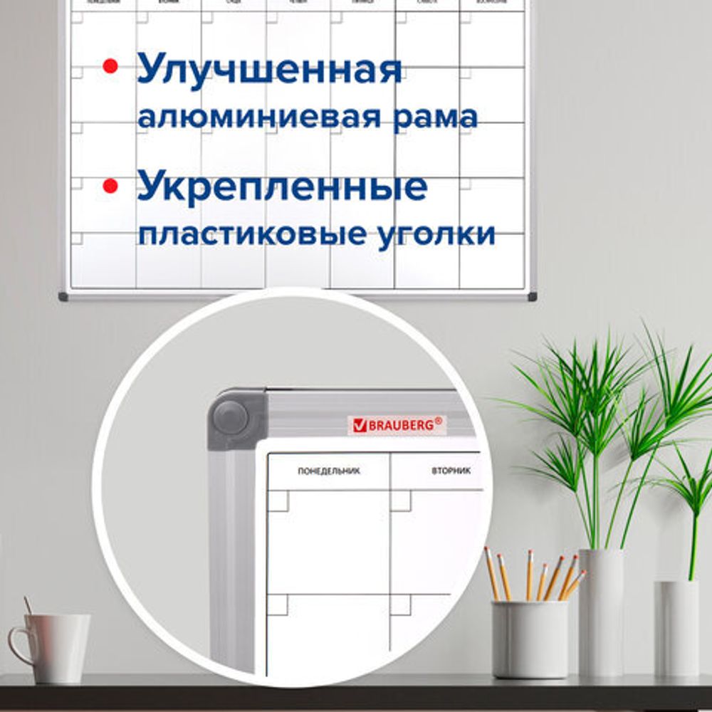 Доска-планинг НА МЕСЯЦ магнитно-маркерная 60х90 см, алюминиевая рамка, BRAUBERG "Extra", 237564