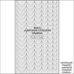 Аэрография