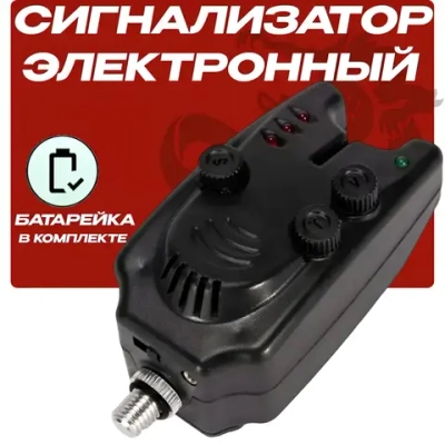 Электронный сигнализатор поклевки для рыбалки, фидера, со световой и звуковой индикацией