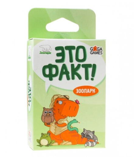 Настольная игра "Это факт! Зоопарк"