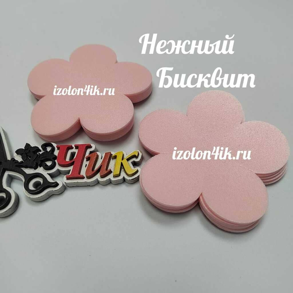 Вырубка SOFTIN 2 мм. 5-ти листник 9*9 см (10 шт)