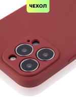 Чехол BROSCORP для Apple iPhone 13 Pro Max оптом (арт. IP13PROMAX-COLOURFUL-WINE)