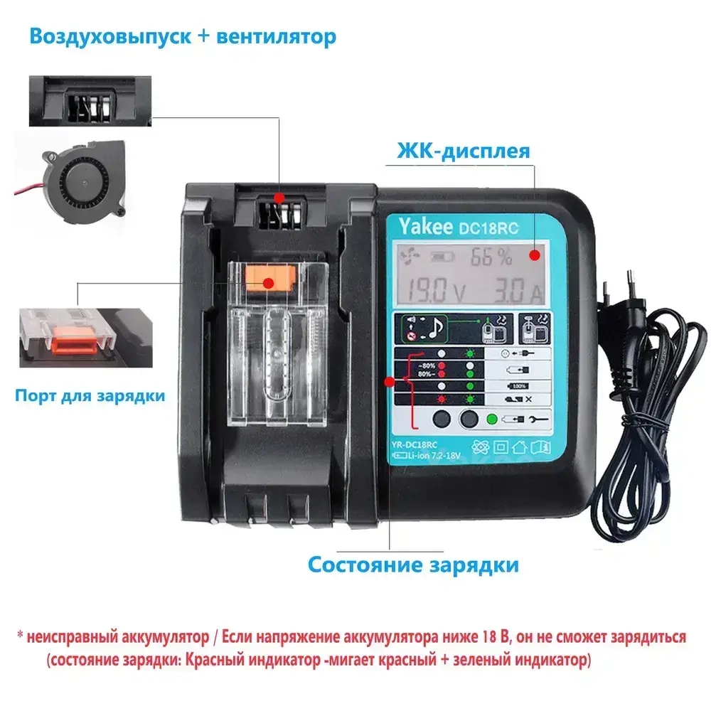 18VRC 3A Tool гайковерт зарядник For макита18V BL1830 BL1840 BL1860 АКБ