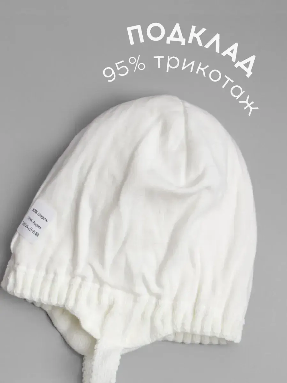 Шапка вязаная детская демисезонная