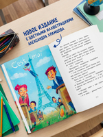 Уроков не будет! (ил. А. Храмцова)